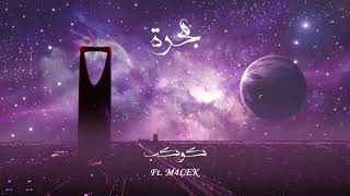 BLVXB  كوكب ft M4LEK Prod by RUHMVN [upl. by Jobi279]