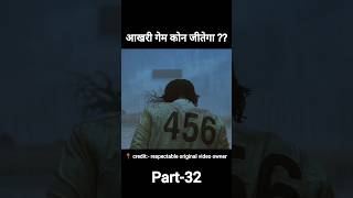 Squid game2021 Full explain hindiUrdu shorts shortfeed [upl. by Ymassej58]