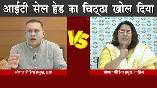 Supriya shrinate vs Amit malviya  The Mulk [upl. by Sewel]