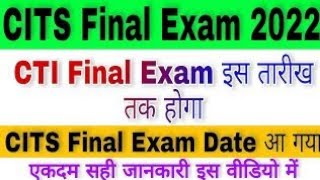 CTI Final Exam 2022  CITS Annual Exam Date 2022  CITS Final Exam Admit Card 2022  CTI Exam 2022 [upl. by Bautram]