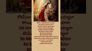 DaavudiTelugu lyrical songsdevara songs [upl. by Navetse]