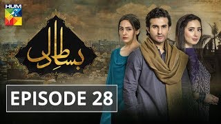 Bisaat e Dil Episode 28 HUM TV Drama 29 January 2019 [upl. by Michelsen]