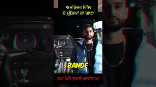 CULLINANਅਮਰਿੰਦਰ ਗਿੱਲ ਦੇ ਮੁੰਡਿਆਂ ਦਾ ਗਾਣਾ Amrinder Gill Arnaaz Gill Arman Gill shorts [upl. by Sheeb]