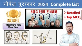 Nobel Prize 2024  Nobel Prize Winners 2024  Nobel 2024 Trick  Details  MCQ [upl. by Josiah]