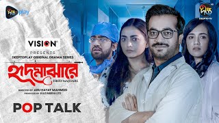 Hrid Majhare  হৃদমাঝারে  ভালোবাসার গল্প  Pop Talk  Shamol Mawla  Orsha  Aisha [upl. by Arekat]