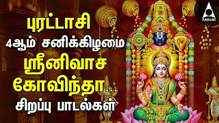 PURATTASI 4th SATURDAY PERUMAL SPECIAL SONGS  Popular Srinivasa Govindha Bakthi Padalgal [upl. by Naletak]