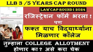 law cap imp instruction for students  llb 3  5 years cap round 2024  law cap round new update [upl. by Innos]