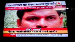 sudkoli social boycott abp news VID 20131011 190212 [upl. by Ijic664]