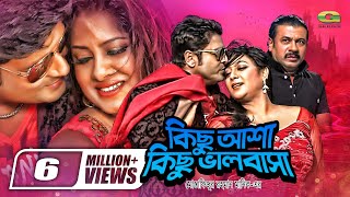 Kichu Asha Kichu Valobasha  কিছু আশা কিছু ভালবাসা  Ferdous  Shabnur  GSeriesBanglaMovies [upl. by Temple]