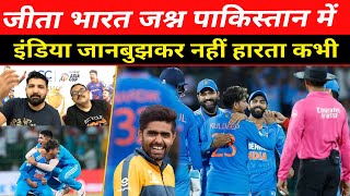 Pakistani Media Celebrates India Win vs Sri Lanka Bharat In Asia Cup Final Kuldeep Yadav Rocks [upl. by Poulter]