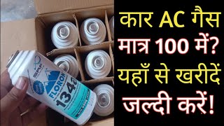 कार AC गैस का होलसेल दाम इतना सस्ता हैCar AC Gas wholesell price Floron Gas 134a Mukesh Mishra [upl. by Bohlin932]