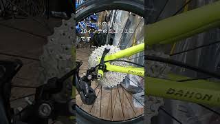 DAHON ダホン Speed Falco スピード ファルコ 限定カラー【セール中】 [upl. by Blair]