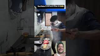 Aata Munh Mein lagana comedy funny duet food [upl. by Pembroke]