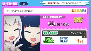 Reupload 【maimai DX Buddies Plus】Oshama Scramble E Lv13Full Combo 999110 [upl. by Nylirret177]