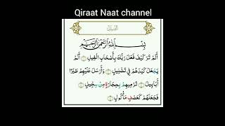 Beautiful qiraat vioce subscribe share [upl. by Tiedeman]