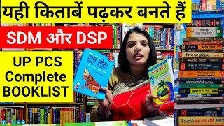 UP PCS के लिए सबसे सर्वश्रेष्ठ Books  uppcs Prelims amp Mains Complete Booklist 202324 by Priya Mam [upl. by Forsyth206]