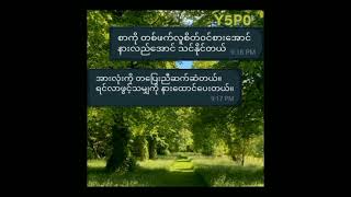 သူတို့ပြောတဲ့ ကျွန်မအကြောင်း 202223 [upl. by Mariandi920]