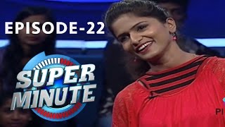 Super Minute Episode 22  Shamita Malnad amp Rishi Kumar Kali Swamy [upl. by Eaver511]