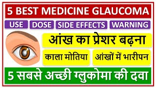 5 BEST MEDICINE GLAUCOMA 5 सबसे अच्छी ग्लुकोमा की दवा आंख का प्रेशर बढ़ना भारीपन काला मोतिया [upl. by Narej293]