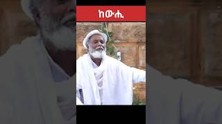 Eritrean comedy eritrea eritreancomedy ZieMaRecords [upl. by Ahsihat]