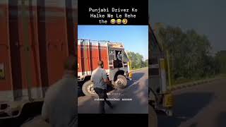 Dont mess with Indian truck drivers 💪💀  road range viralvideo [upl. by Clinton16]