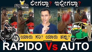 ರ‍್ಯಾಪಿಡೋ ಚಾಲಕರ ಗೋಳು  Rapido Bike Taxi Vs Auto drivers  Bengaluru  Masth Magaa  Amar Prasad [upl. by Coumas]