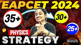 EAPCET 2024  Physics లో ఎన్నిMarks కావాలి Decide 🔥  35 or 30 or 25  పక్కా Strategy 🚀 [upl. by Burdelle]