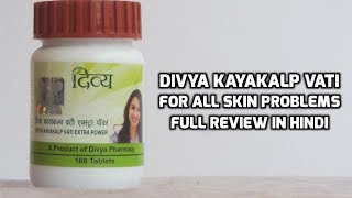 Divya Kayakalp Vati Extra Power For Acne Pimples And Other Skin Problems Review In Hindi [upl. by Yrallih]