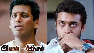 Avan Ivan  Suriya scene in Avan Ivan  Vishal Shows the Navarasa Skills  Suriya appreciates Vishal [upl. by Colby382]