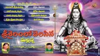 Srisailam Lo Velasina Mallanna  Sivayya latest Telugu Songs  Telugu Devotional Songs  Jayasindoor [upl. by Ecitnirp]