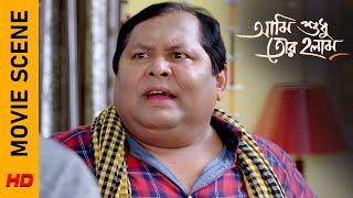 হটাৎ দরজা কেন বন্ধ করলো  Movie Scene Ami Sudhu Tor Holam  Soham  Jhilik  Ranojoy [upl. by Novi]