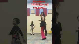 Klinedance quot가라가라quot Go Go 라인댄스 32CT 4W No Tag  No Restart klinedance linedance [upl. by Zed156]