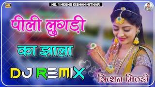 Pili Lugadi Ka Jhala Kar Meta Dor Dj Remix  Old Rajasthani Dance 3D Hullara Brazil Remix 2021 [upl. by Ihcelek]