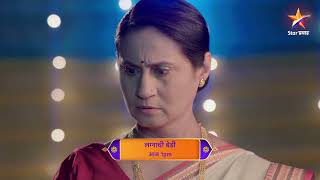 Lagnachi Bedi  Latest Episode 683  आज बघा  100pm [upl. by Ahsuoj791]