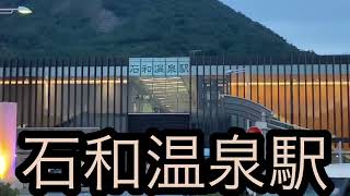 石和温泉駅前のニュータウン？と混雑エリアめぐり【山梨県笛吹市の旧東八代郡石和町地域】 [upl. by Ettolrahs]