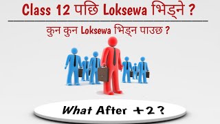 LOKSEWA After Class 12  Should you go For Loksewa after Class 12  What after 2  Goverment Jobs [upl. by Theobald]