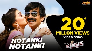 Notanki HD Video Song  Power  Raviteja  Hansika  Regina  SSThaman [upl. by Nivri]