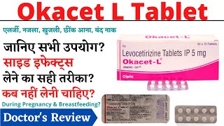 Okacet L Tablet  Okacet l tablet uses in hindi [upl. by Einnov520]