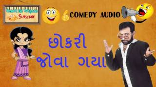 Vasant Paresh 2016Chhokari Jova GayaGujarati Comedy [upl. by Dyoll155]