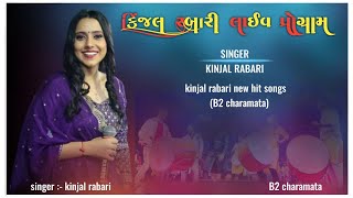 Kinjal Rabari New Song 2024  Kinjal Rabari Live Program 2024 [upl. by Leizar151]