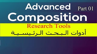 Advanced Composition S4 Research Tools P 01QuestionnairesInterviewsأدوات الـبـحـث [upl. by Nnahteb]