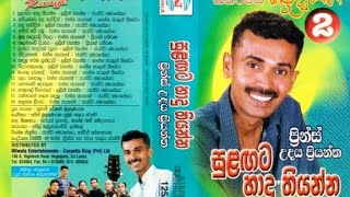 Prince Udaya Priyantha  Sulagata Hadu Thiyanna Full Album  ප්‍රින්ස් උදය ප්‍රියන්ත  Sinhala Sindu [upl. by Ymmij]