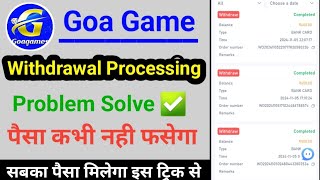 Withdrawal Processing Problem Solve  Goa Game Withdrawal Processing Problem Solve  Goa Game [upl. by Dianemarie]