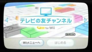 Nintendo Wii Japanese All Exclusive WiiWare Channels [upl. by Mazur]