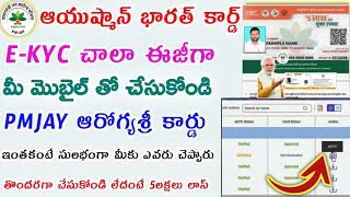 Ayushman Bharat Card ekyc process Telugu  Ayushman Bharat Card do this KYC very Easily With Mobile [upl. by Ahsinoj882]