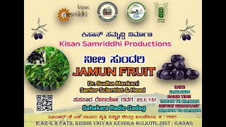 Kisan Samriddhi Productions ICARKVK Gadags Sahakar Radio [upl. by Alleb705]