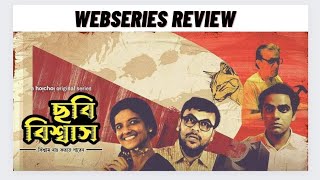 Chhobi Biswas Webseries ReviewHoichoiRahool MukherjeeKinjal NandaSubhasis MukherjeeAnuradha [upl. by Bully]