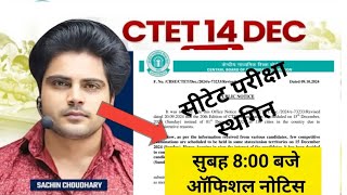 CTET exam date 2024ctet exam date extended ctet exam postponed newsctetexam ctetexam [upl. by Oster63]