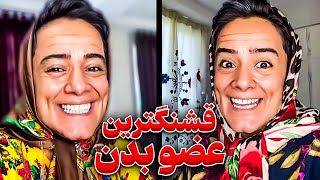 واقعا قشنگ ترین عضو بدن لبه🤣مخصوصا وقتی بسته باشه🙄🔥 [upl. by Acinoed]