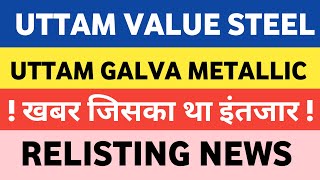 Uttam Value Steel Share Latest News  Uttam Galva Steel Share Latest News [upl. by Loralie]